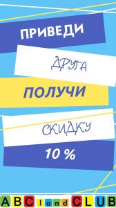 Фотография ABCland Club 1