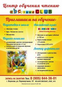 Фотография ABCland Club 5